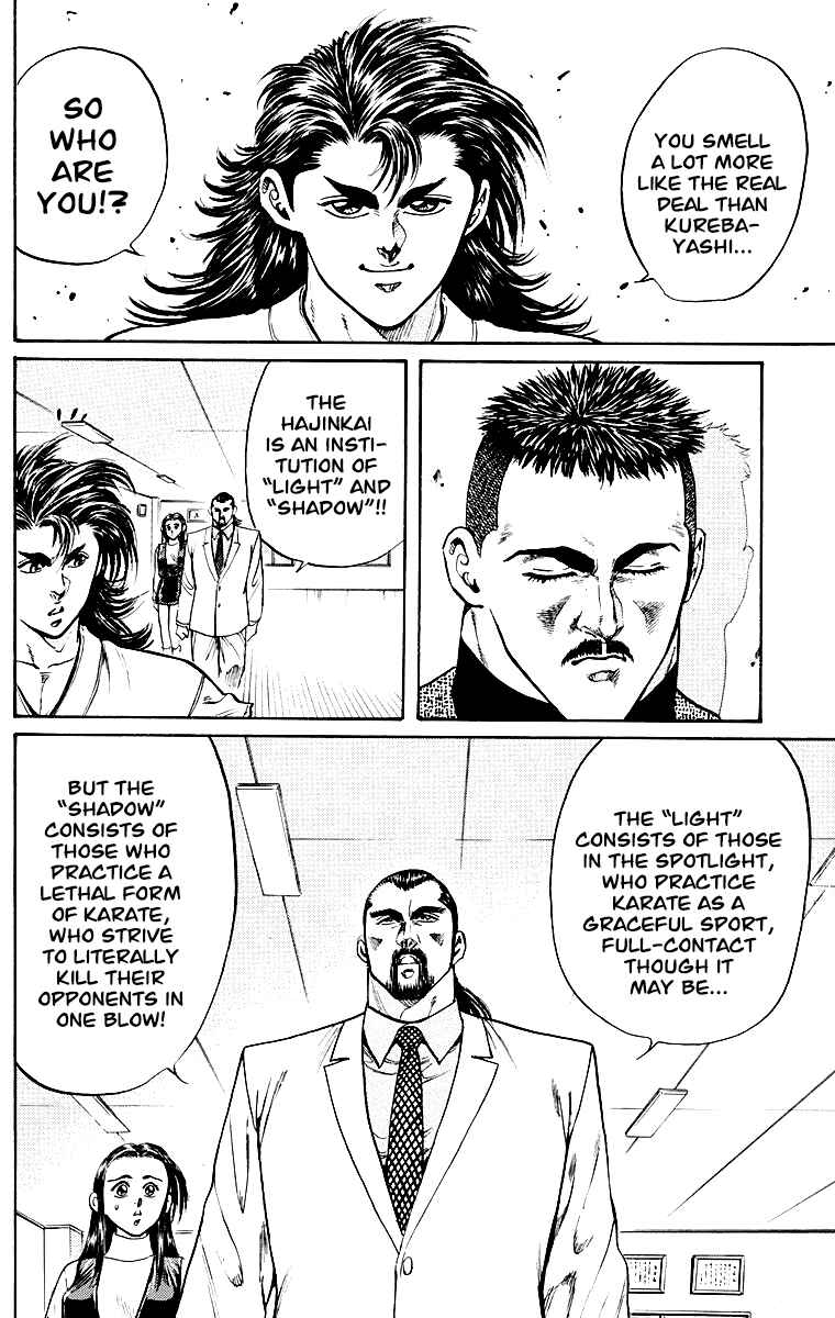 Page 16 Chapter 2 Ukyo no Ozora