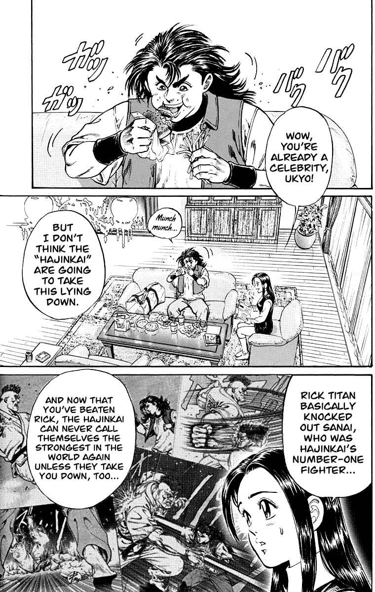 Page 3 Chapter 2 Ukyo no Ozora