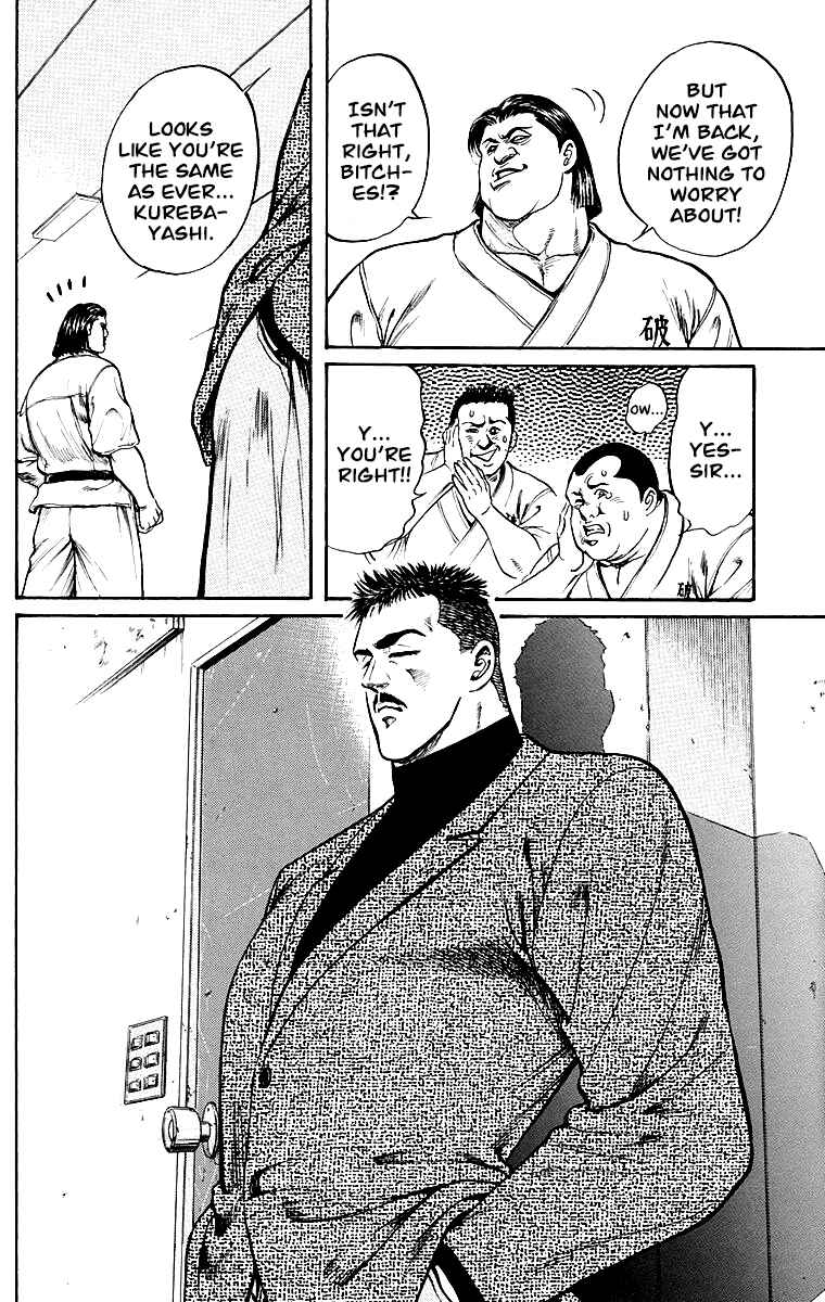 Page 8 Chapter 2 Ukyo no Ozora