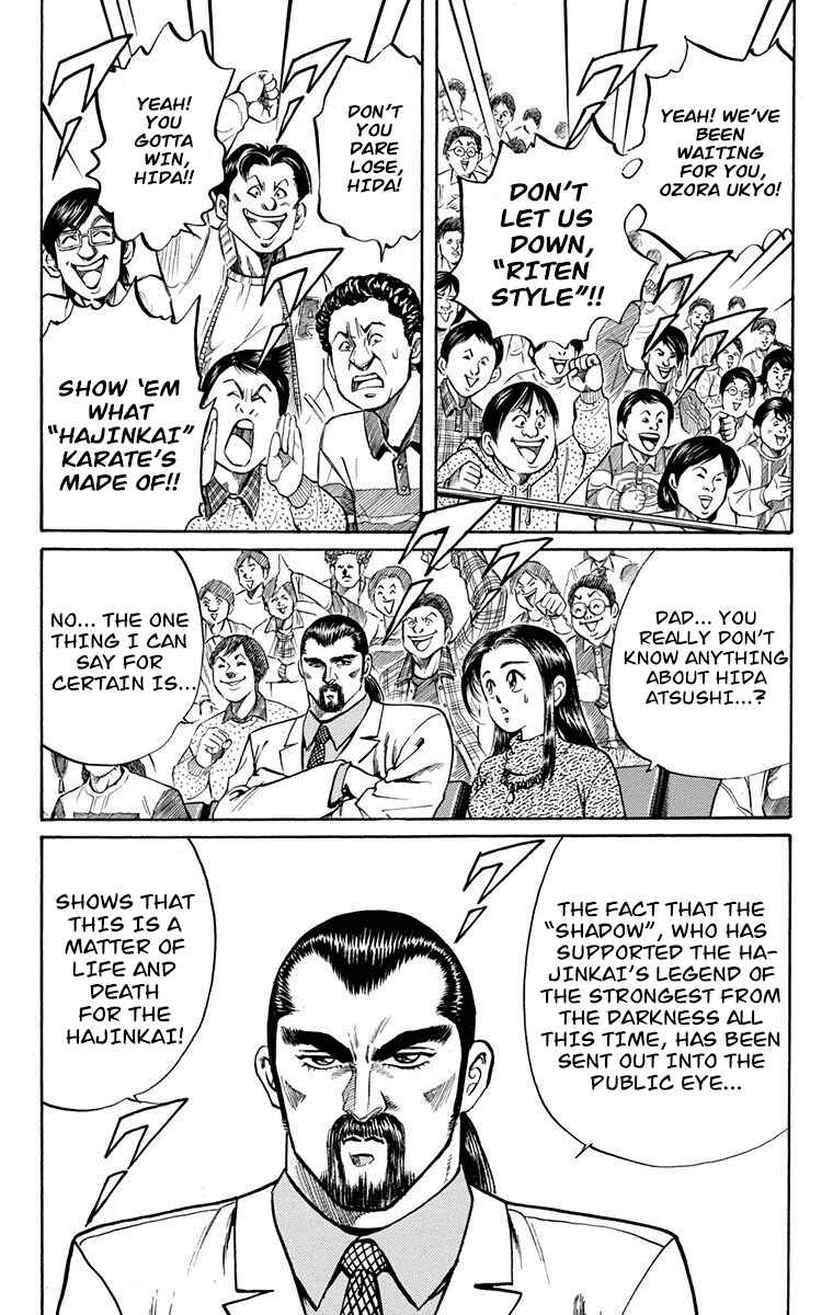 Page 17 Chapter 4 Ukyo no Ozora