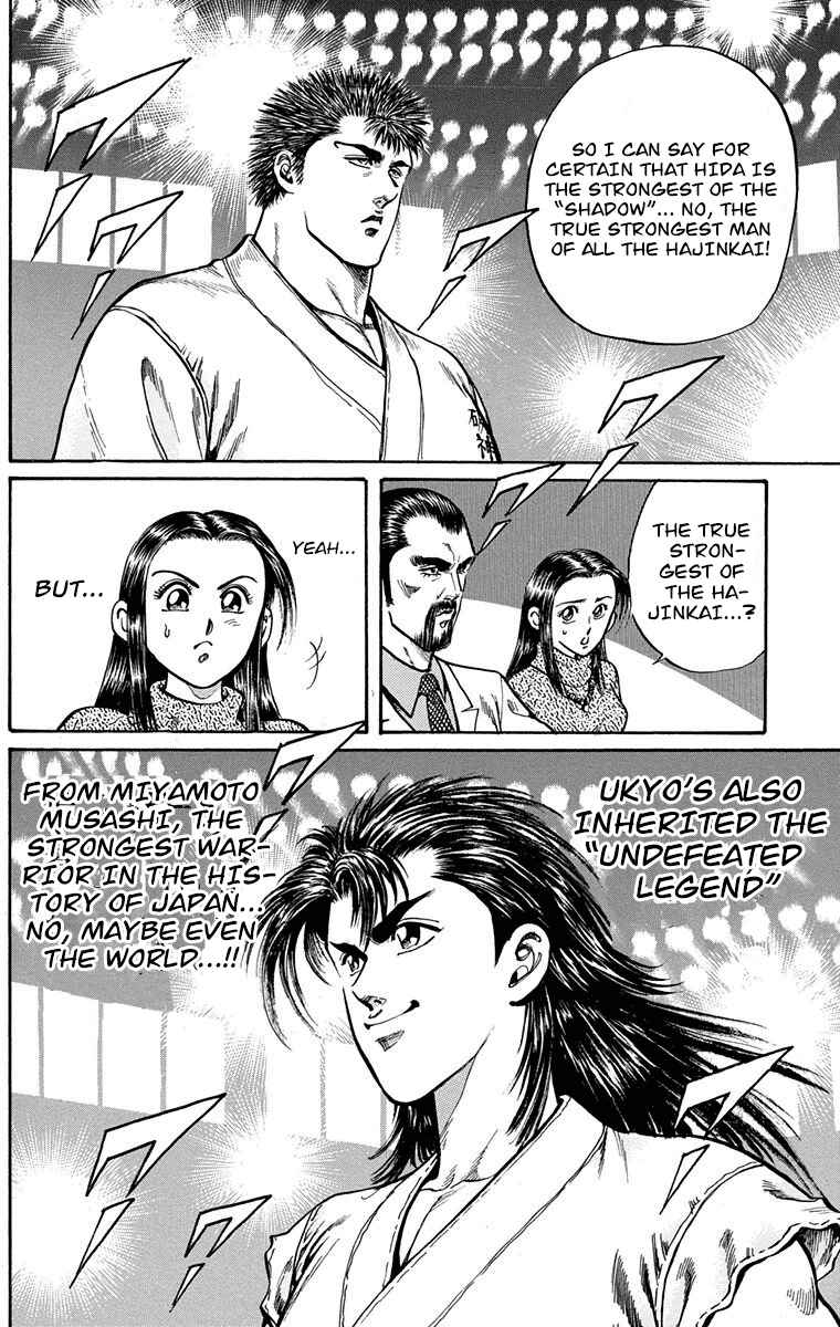 Page 18 Chapter 4 Ukyo no Ozora