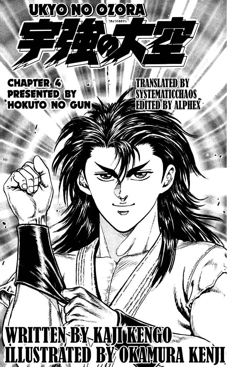 Page 46 Chapter 4 Ukyo no Ozora