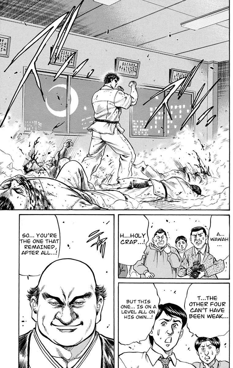 Page 7 Chapter 4 Ukyo no Ozora