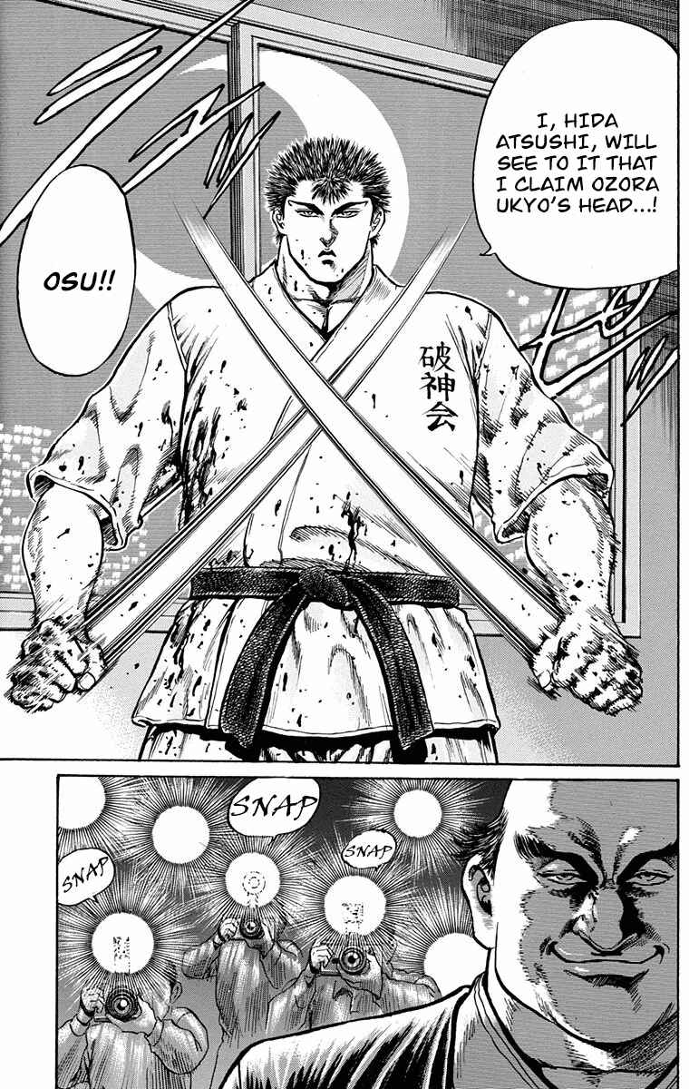 Page 9 Chapter 4 Ukyo no Ozora