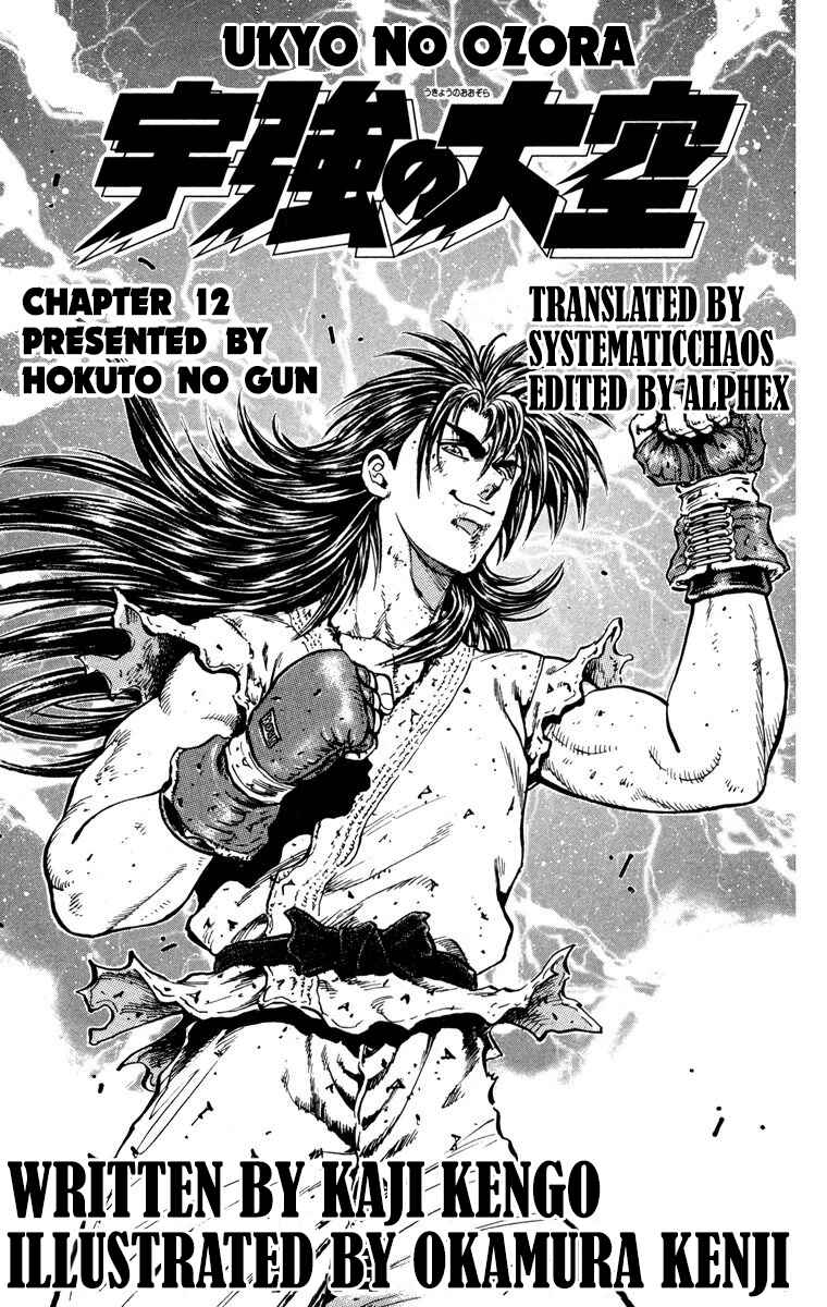 Page 45 Chapter 12 Ukyo no Ozora