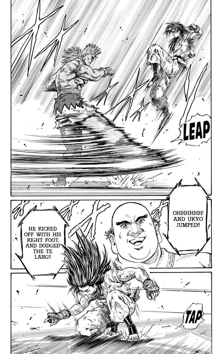 Page 7 Chapter 12 Ukyo no Ozora