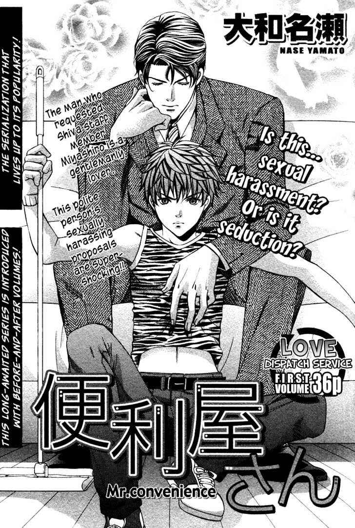 Page 3 Chapter 2 Benriya-san