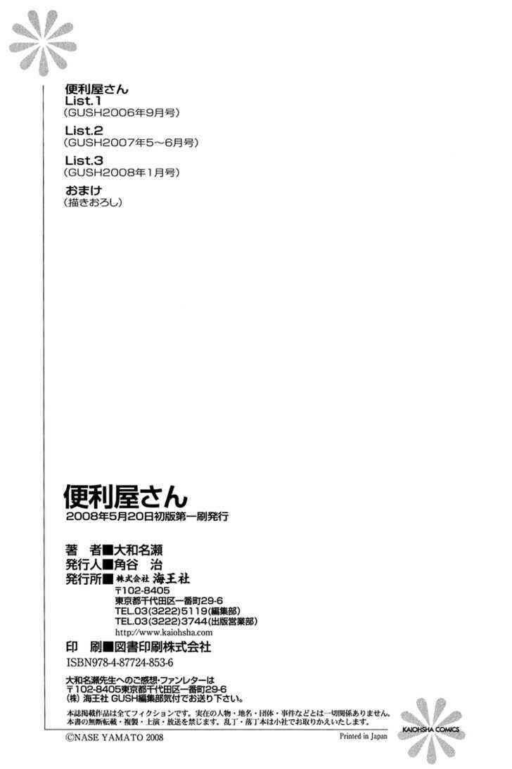 Page 52 Chapter 4 Benriya-san