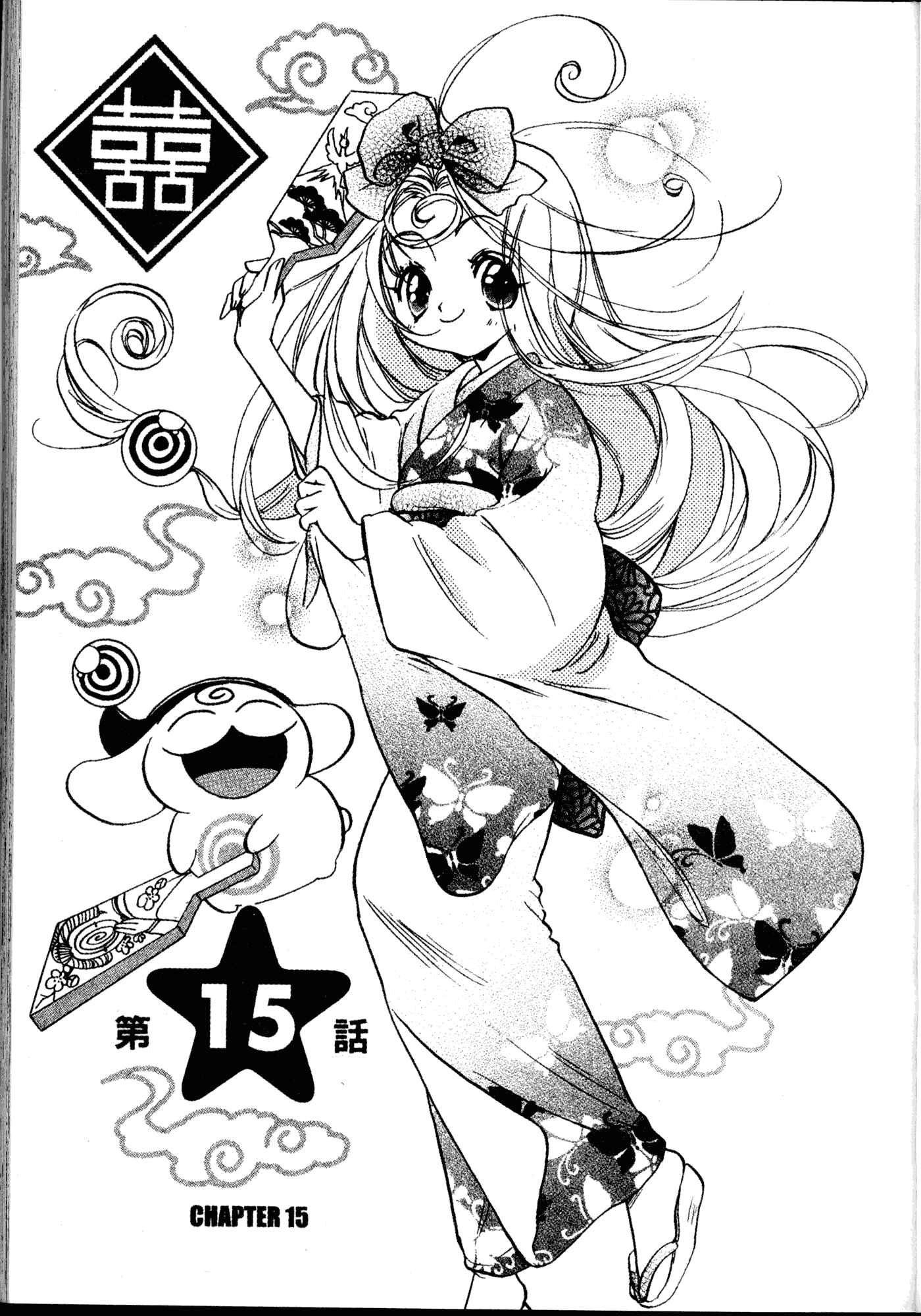 Page 8 Chapter 15 Akaten Hero!