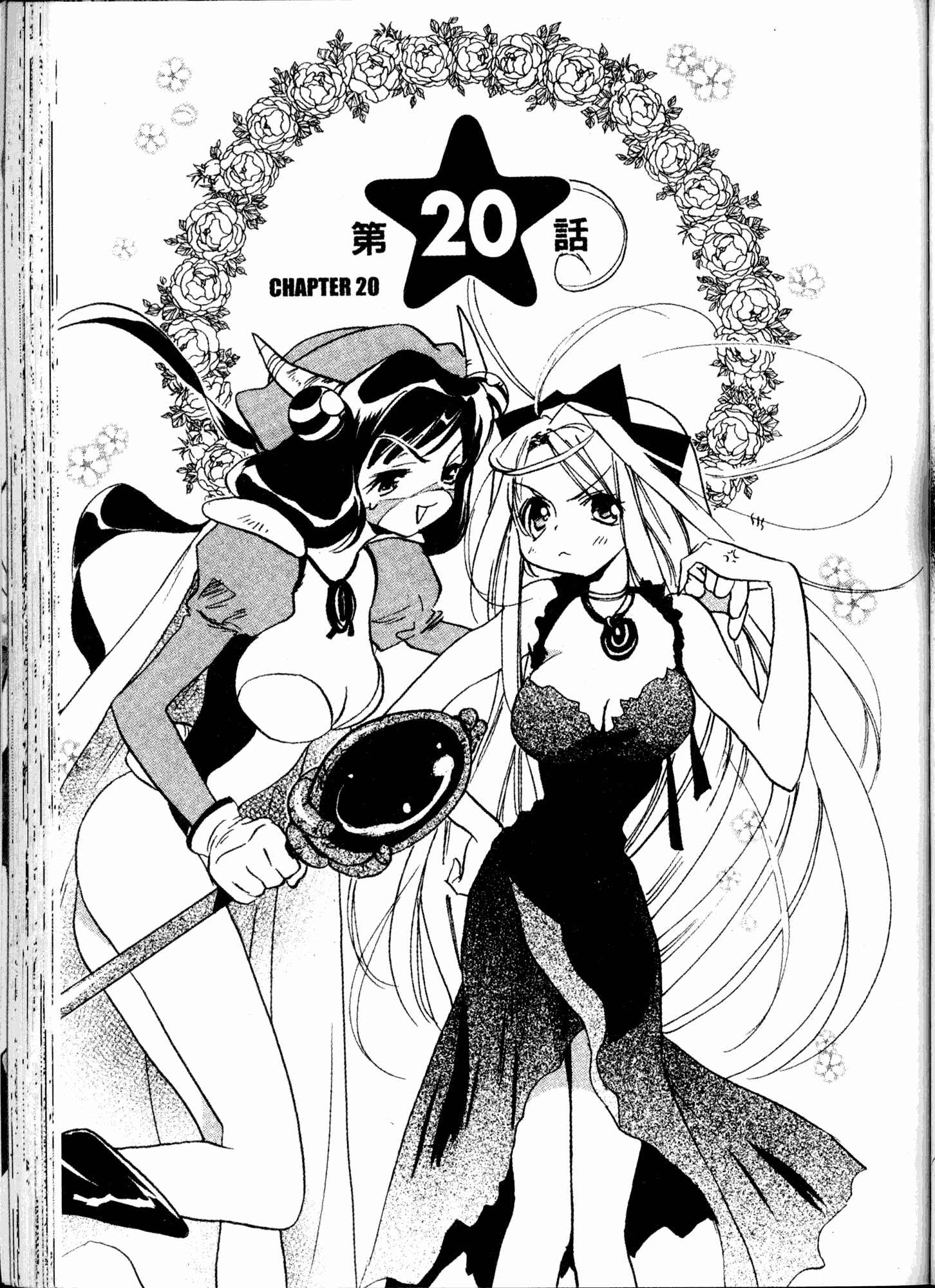 Page 1 Chapter 20 Akaten Hero!