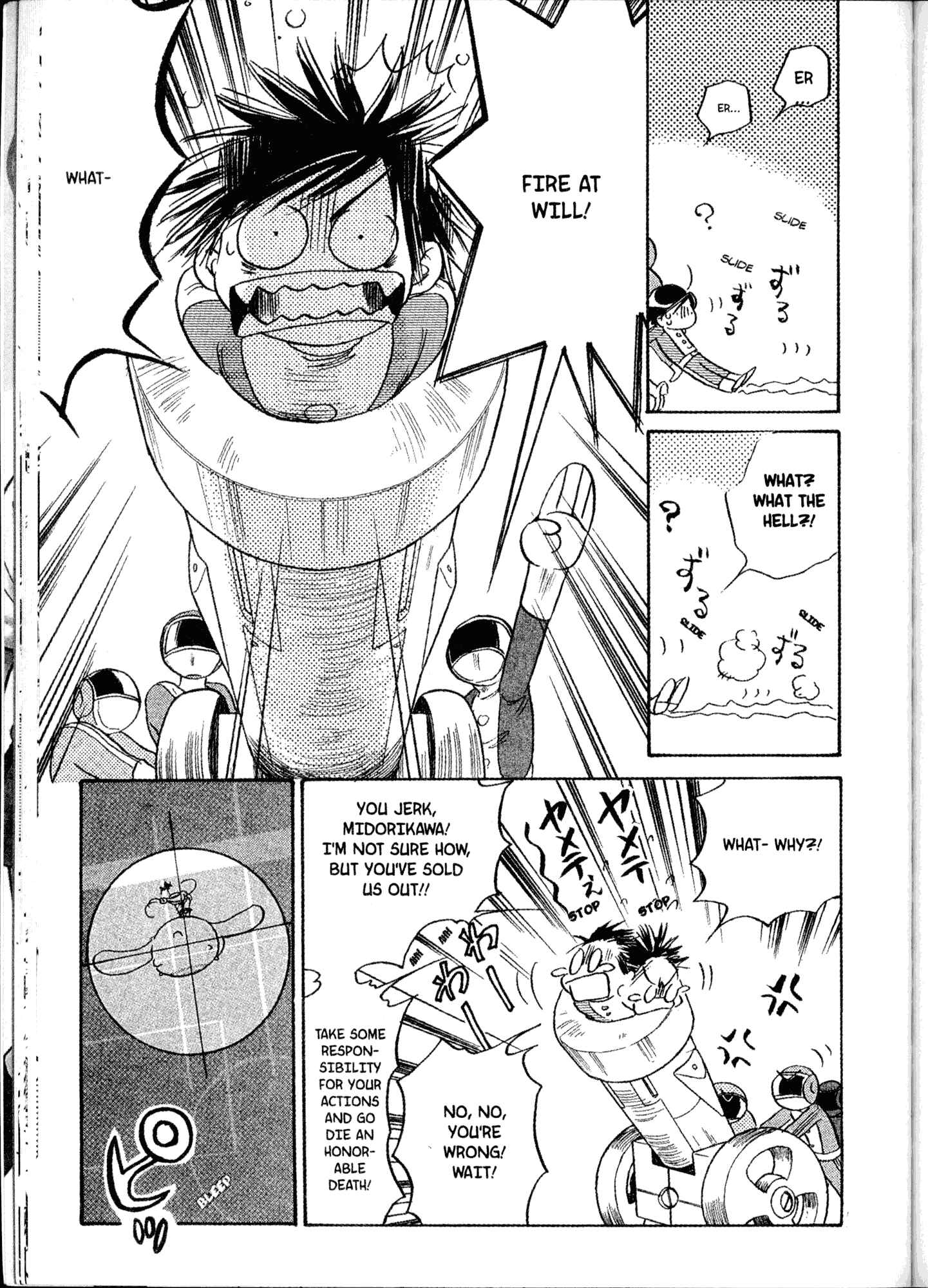Page 5 Chapter 22 Akaten Hero!