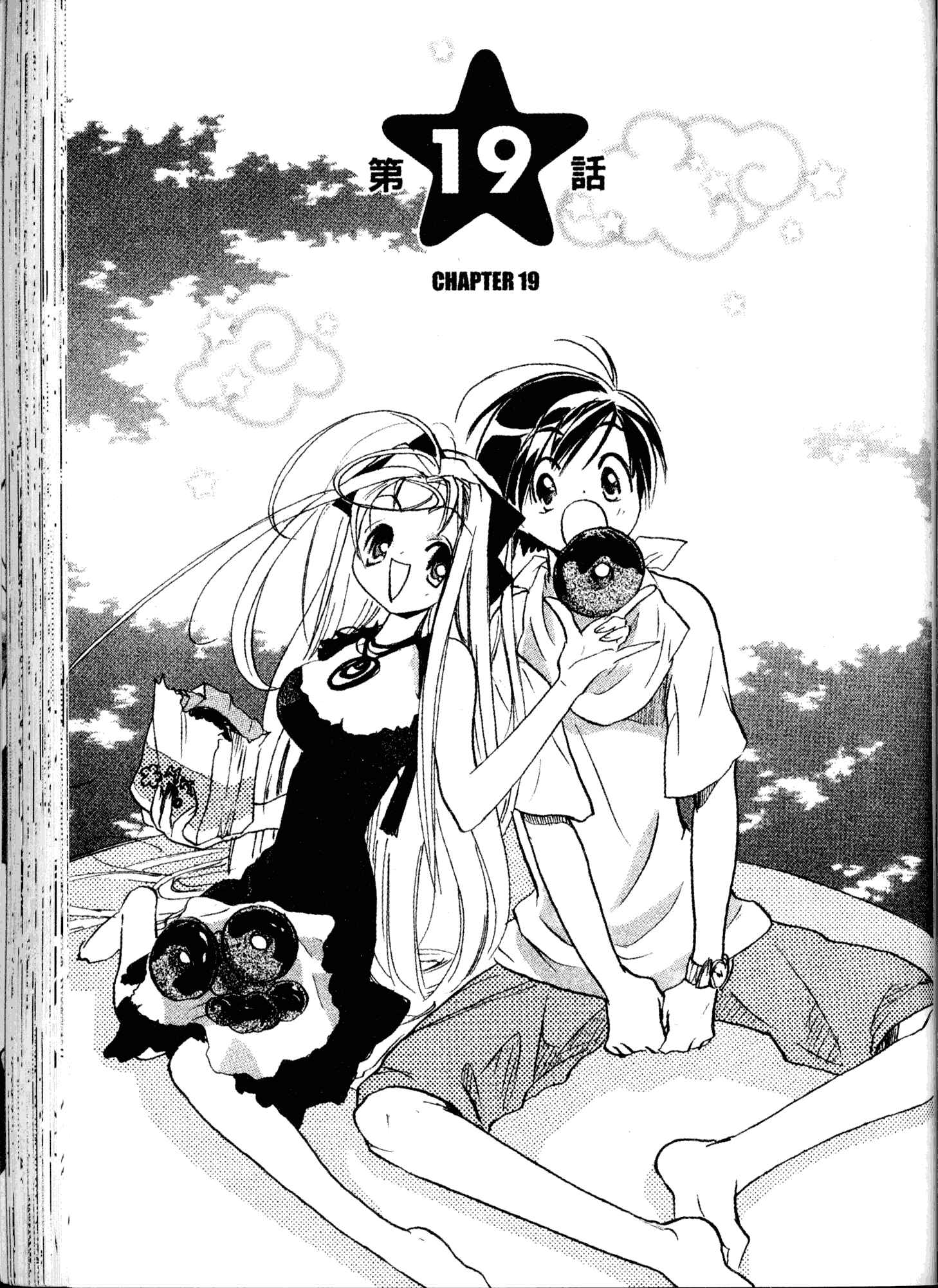 Page 1 Chapter 19 Akaten Hero!