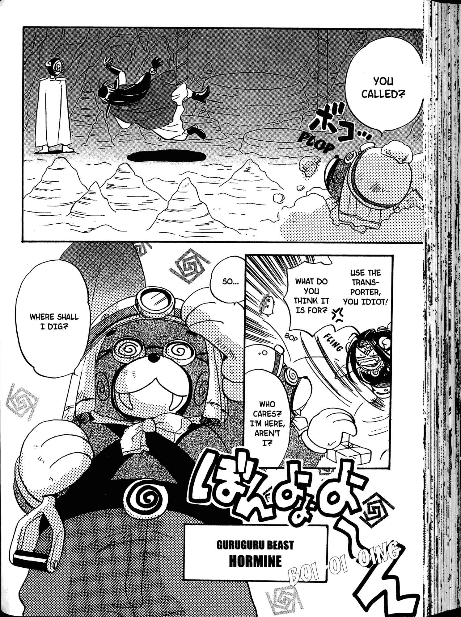 Page 10 Chapter 4 Akaten Hero!