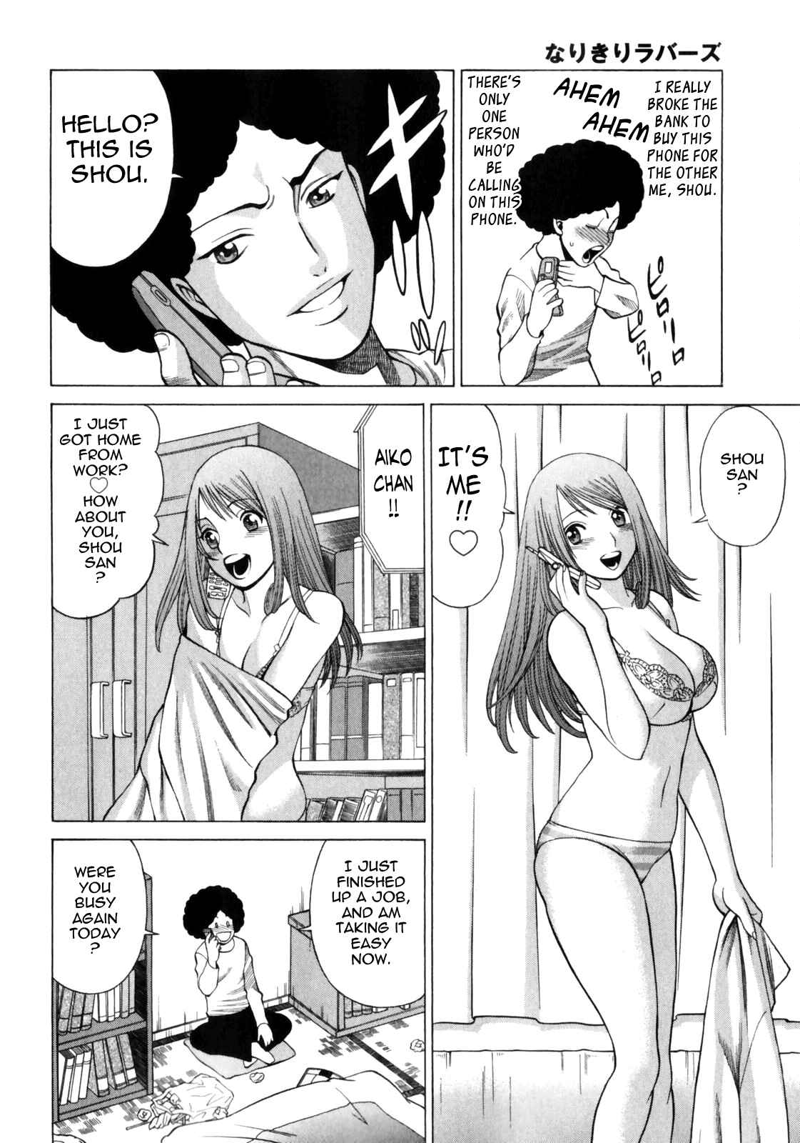 Page 4 Chapter 3 Narikiri Lovers