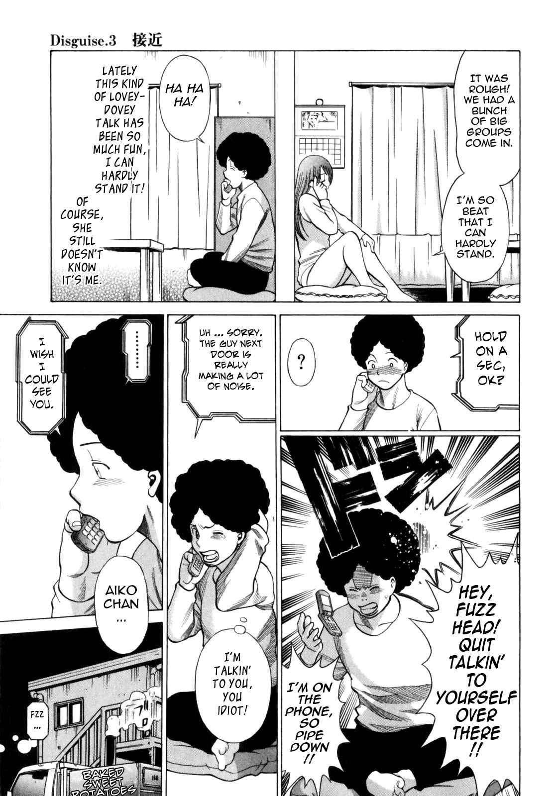 Page 5 Chapter 3 Narikiri Lovers