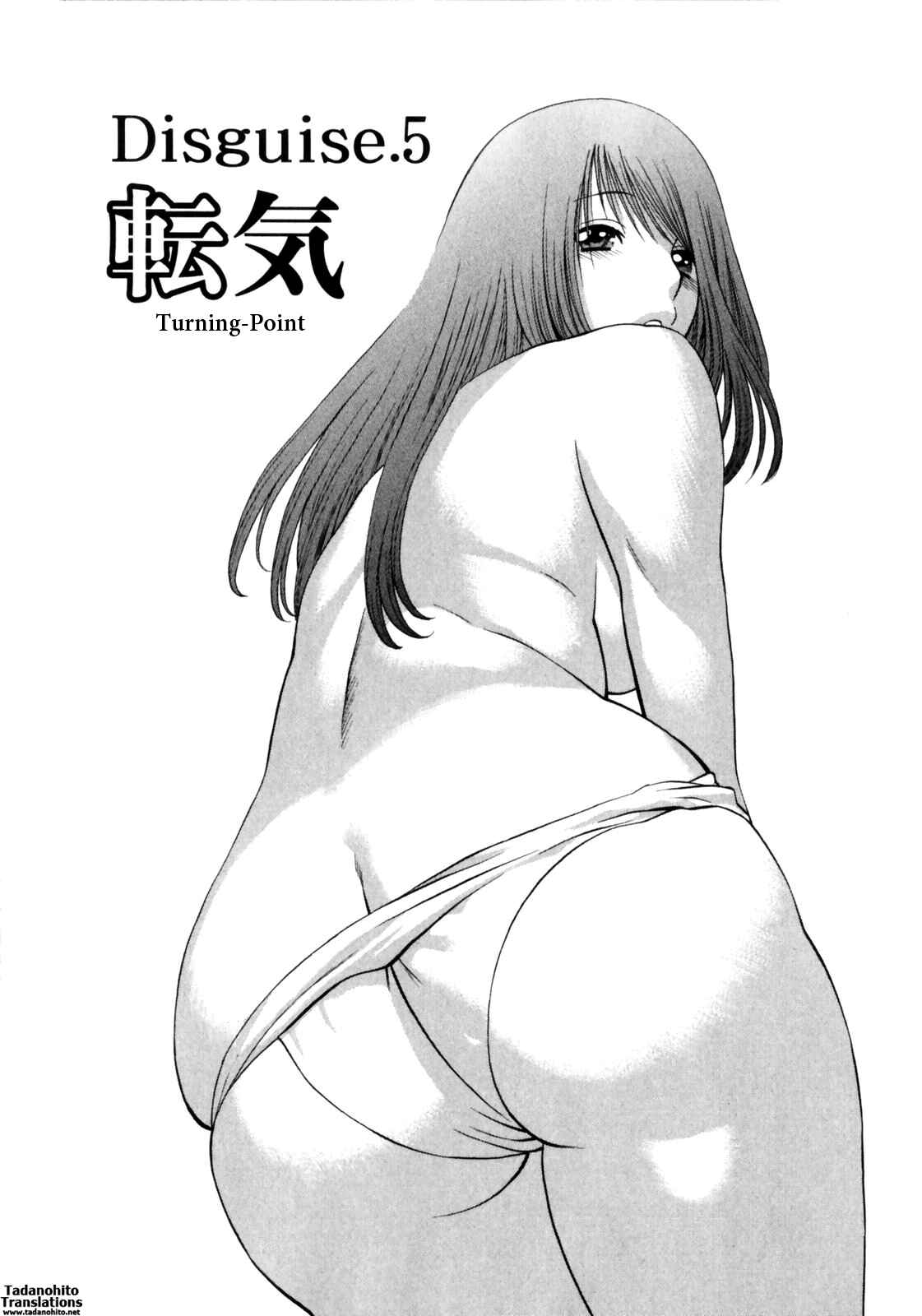 Page 1 Chapter 5 Narikiri Lovers