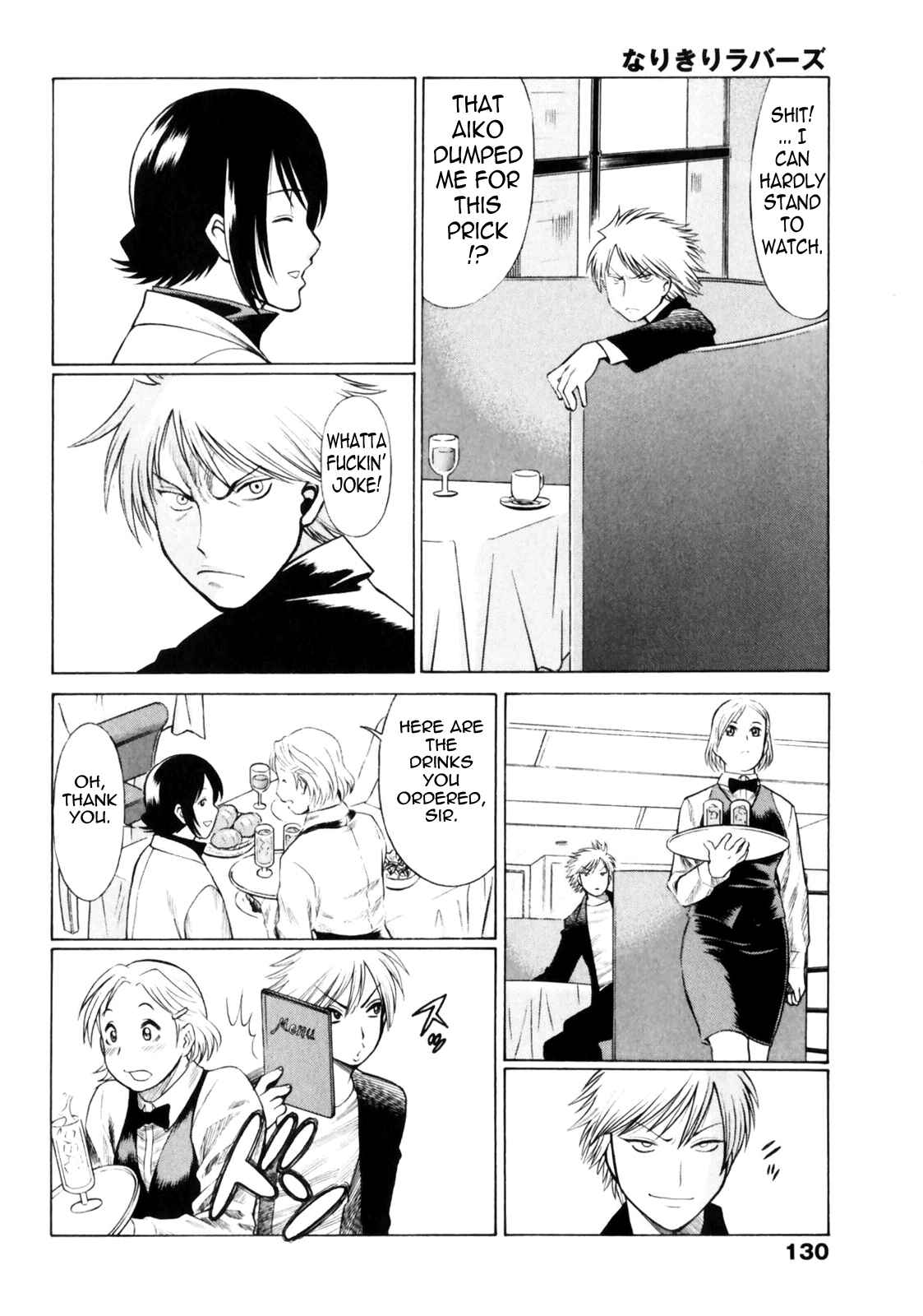 Page 6 Chapter 6 Narikiri Lovers