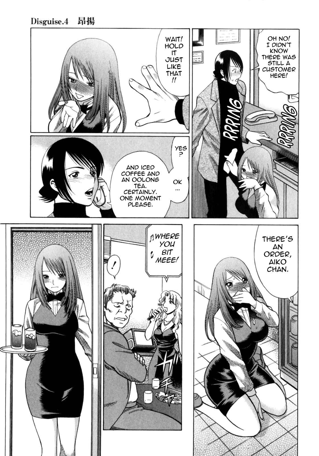 Page 17 Chapter 4 Narikiri Lovers