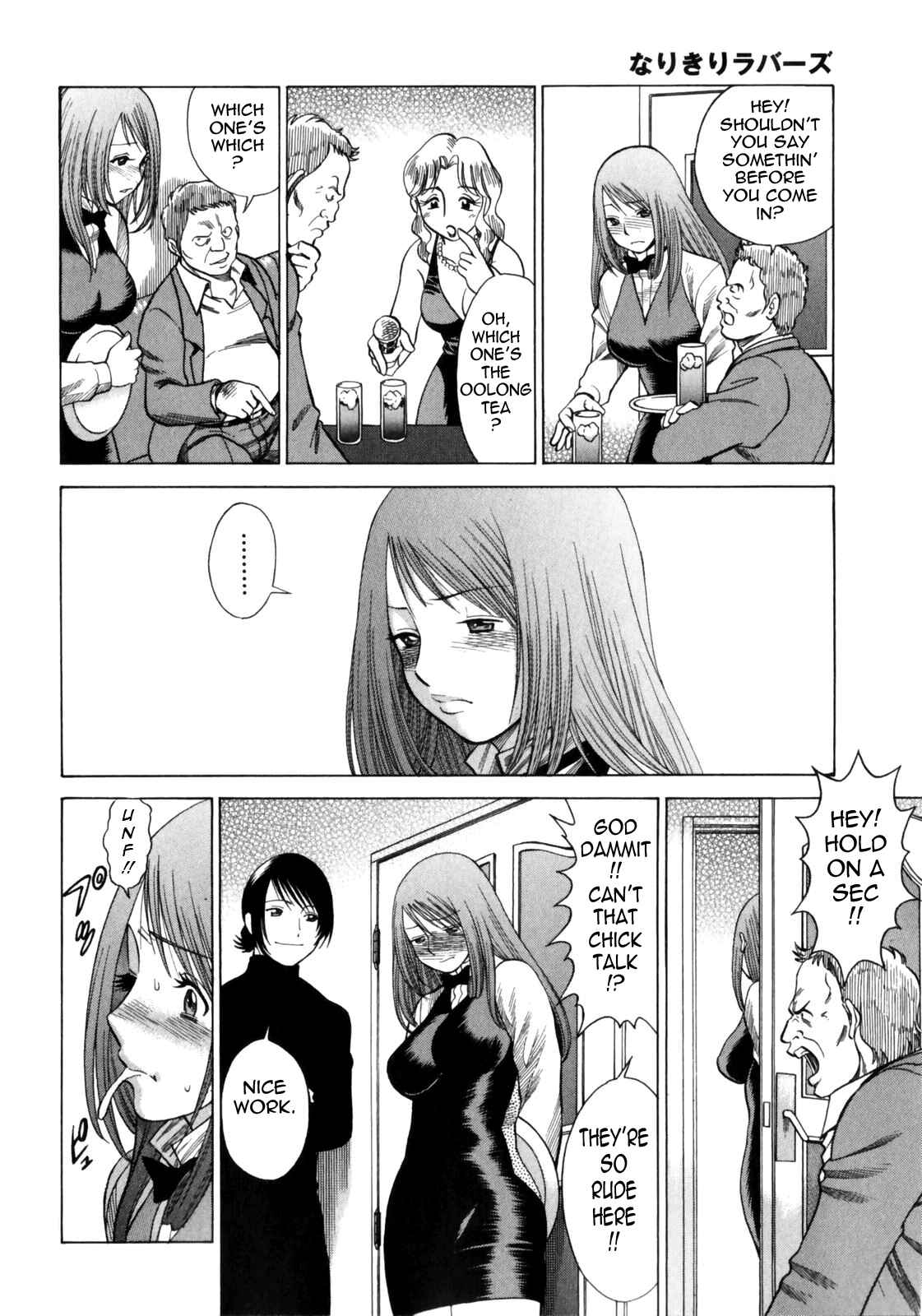 Page 18 Chapter 4 Narikiri Lovers