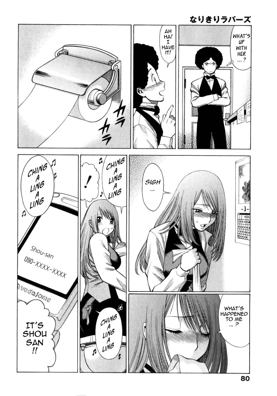 Page 4 Chapter 4 Narikiri Lovers