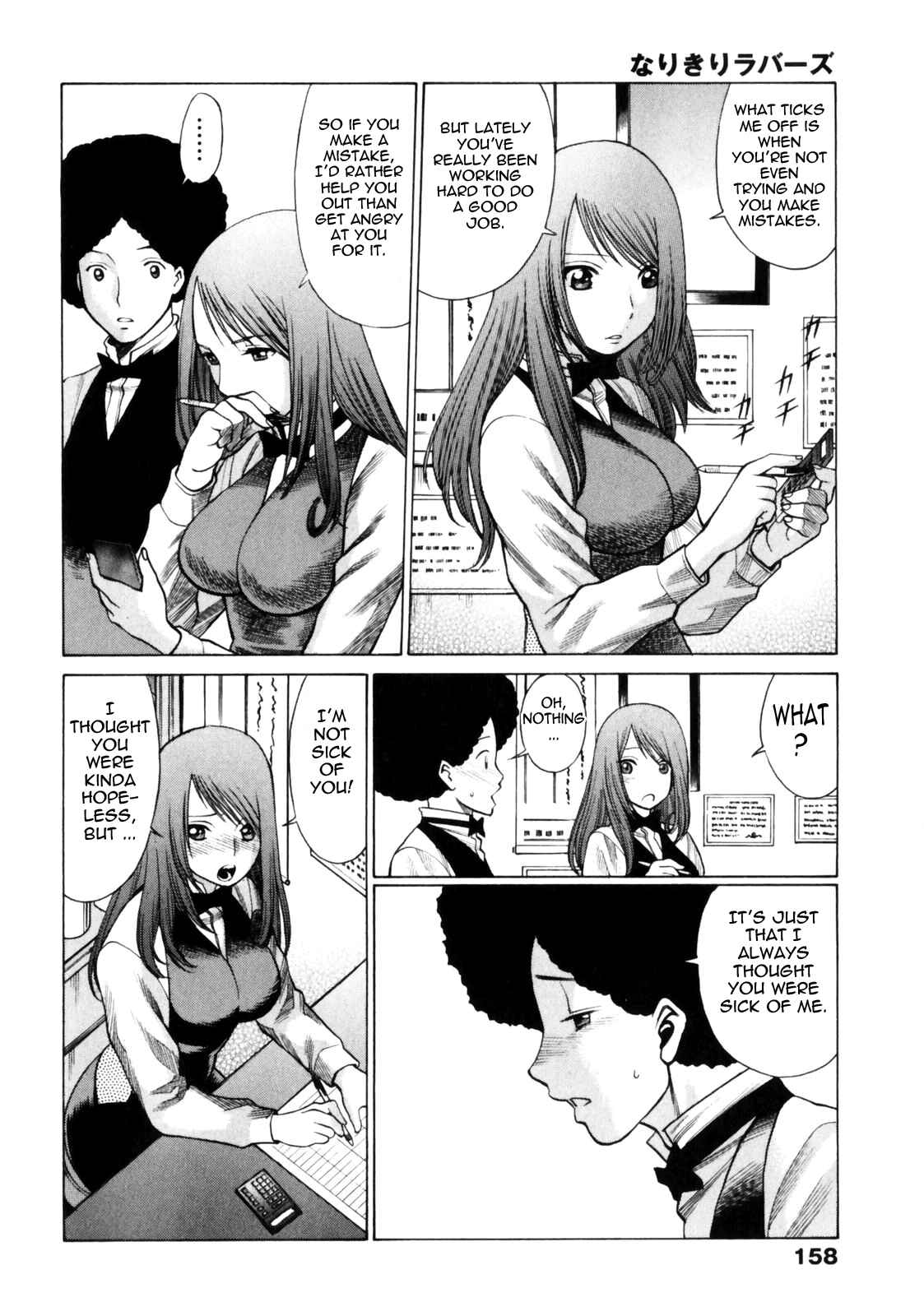 Page 9 Chapter 7 Narikiri Lovers