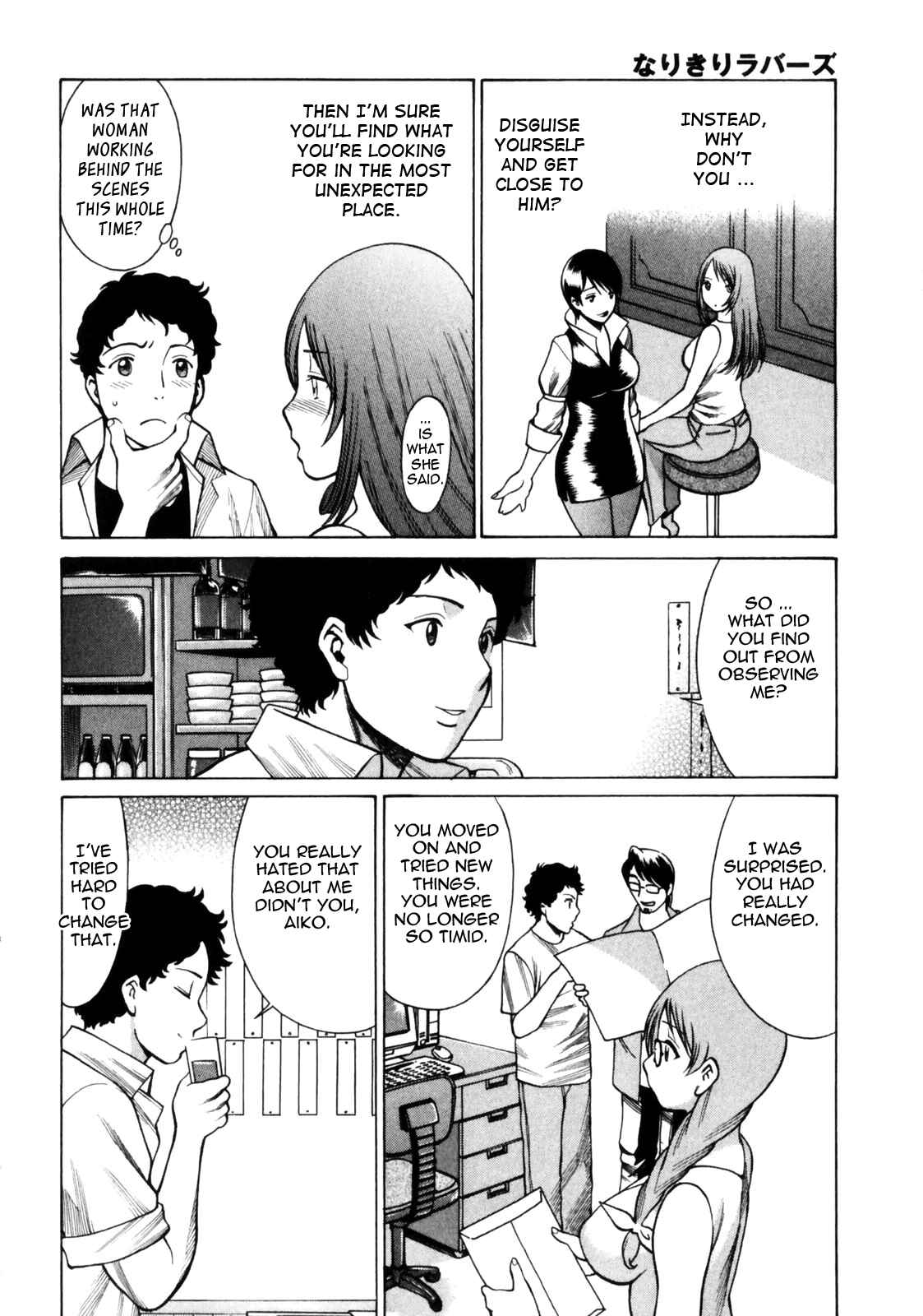 Page 12 Chapter 9 Narikiri Lovers