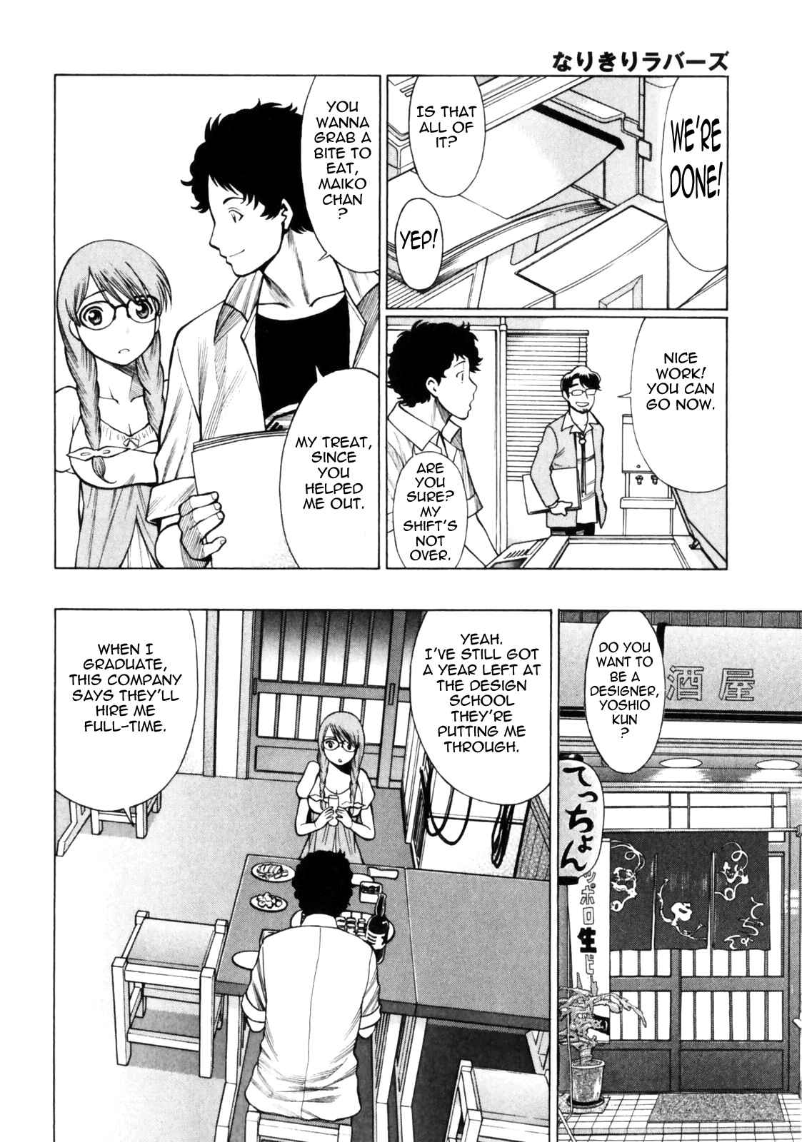 Page 4 Chapter 9 Narikiri Lovers