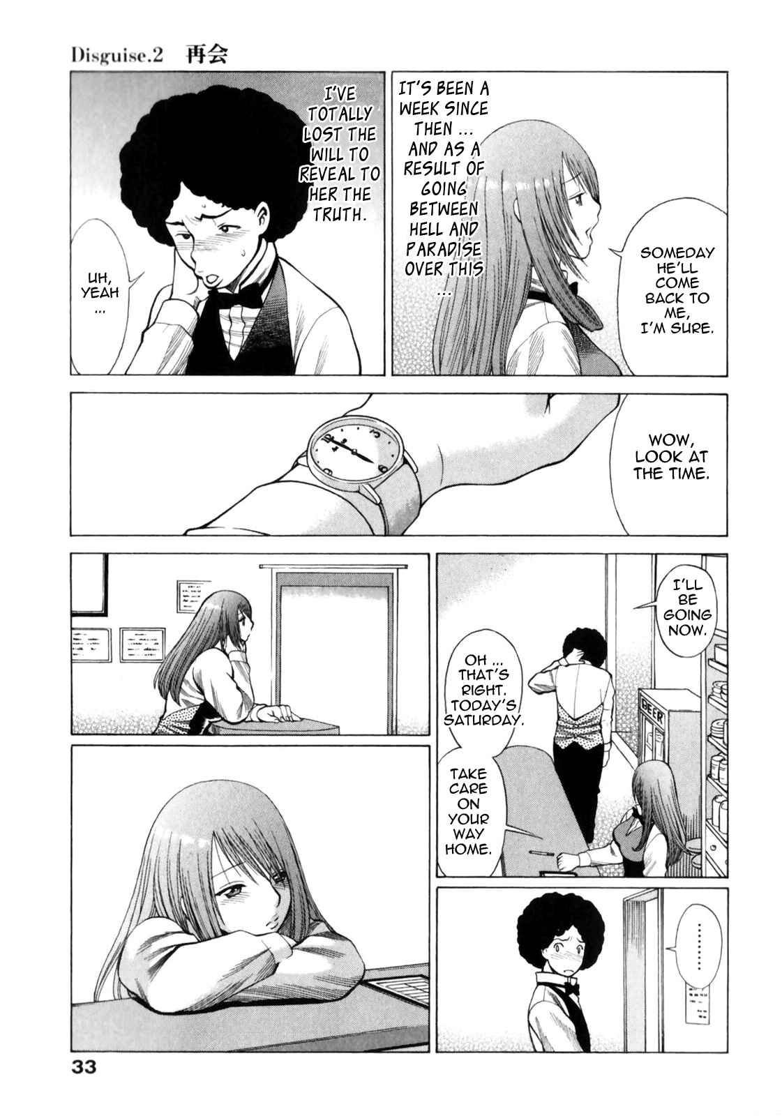 Page 5 Chapter 2 Narikiri Lovers