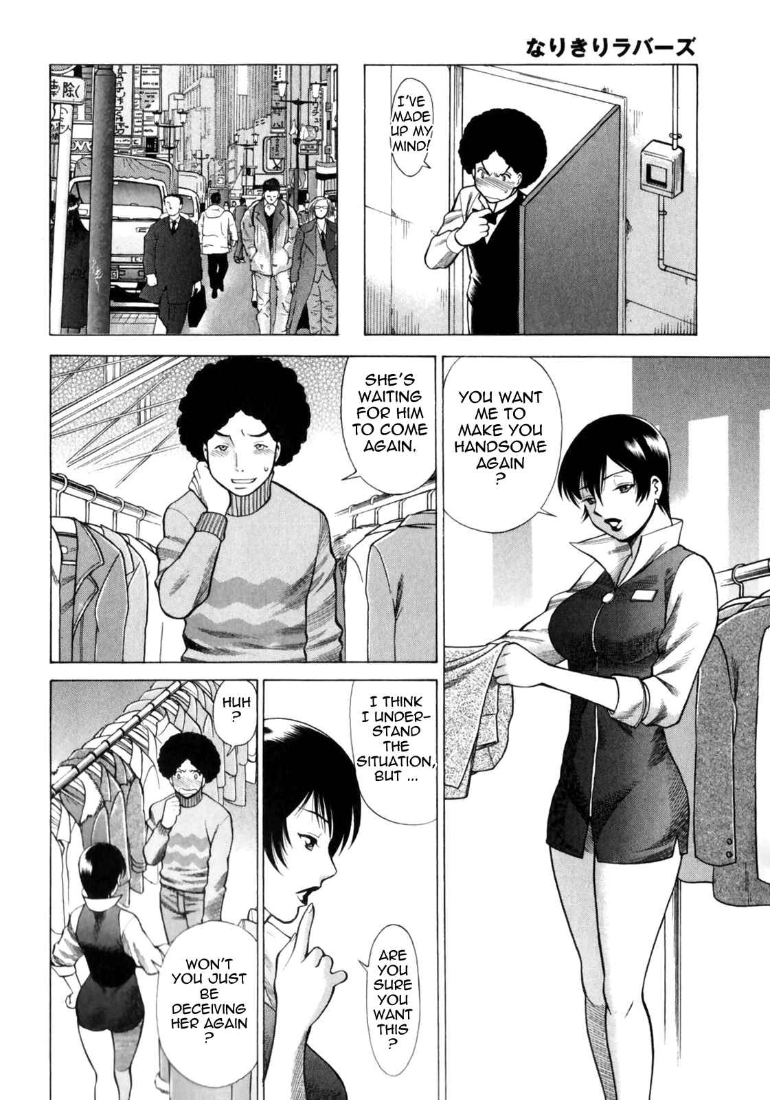 Page 6 Chapter 2 Narikiri Lovers