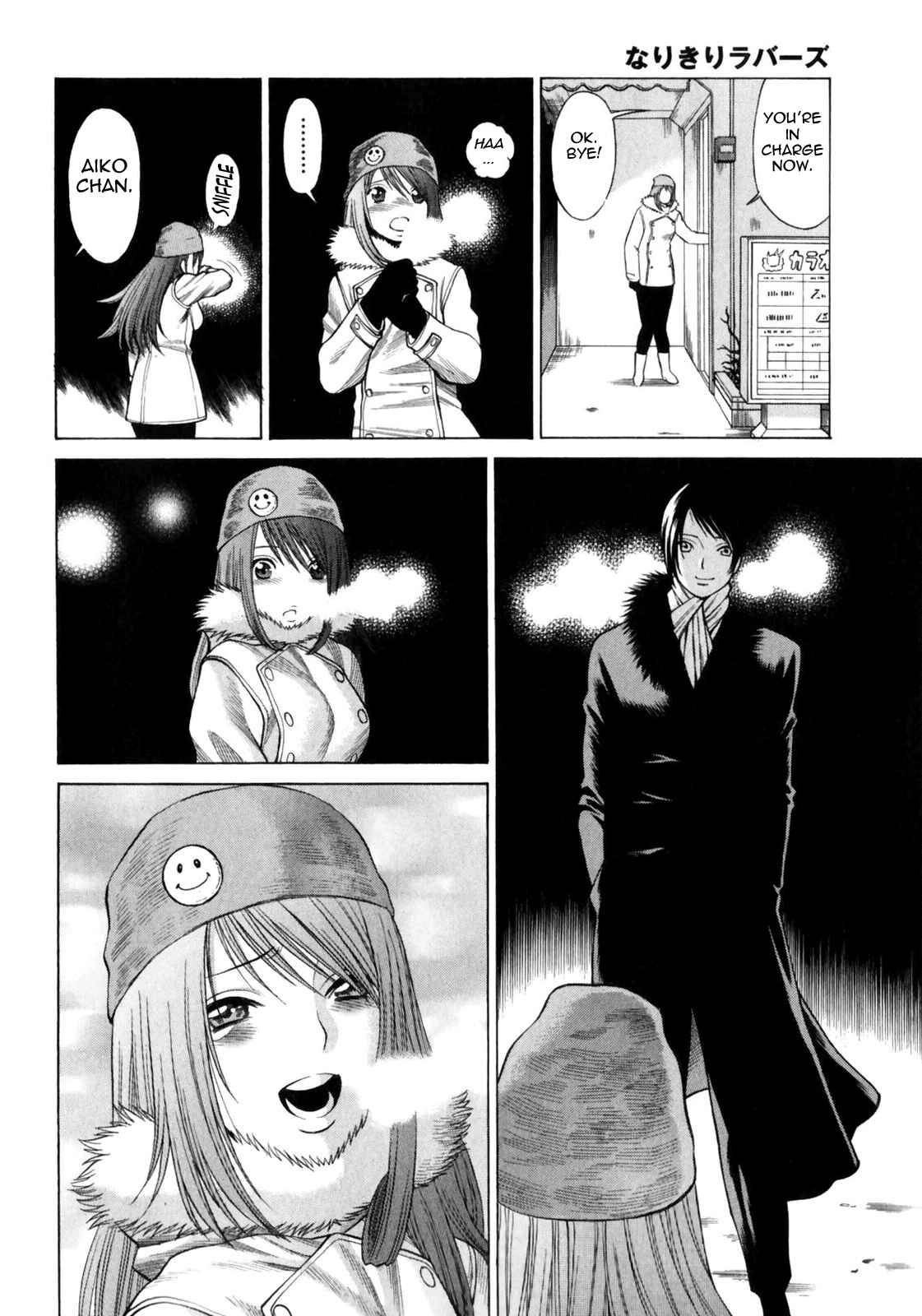 Page 8 Chapter 2 Narikiri Lovers
