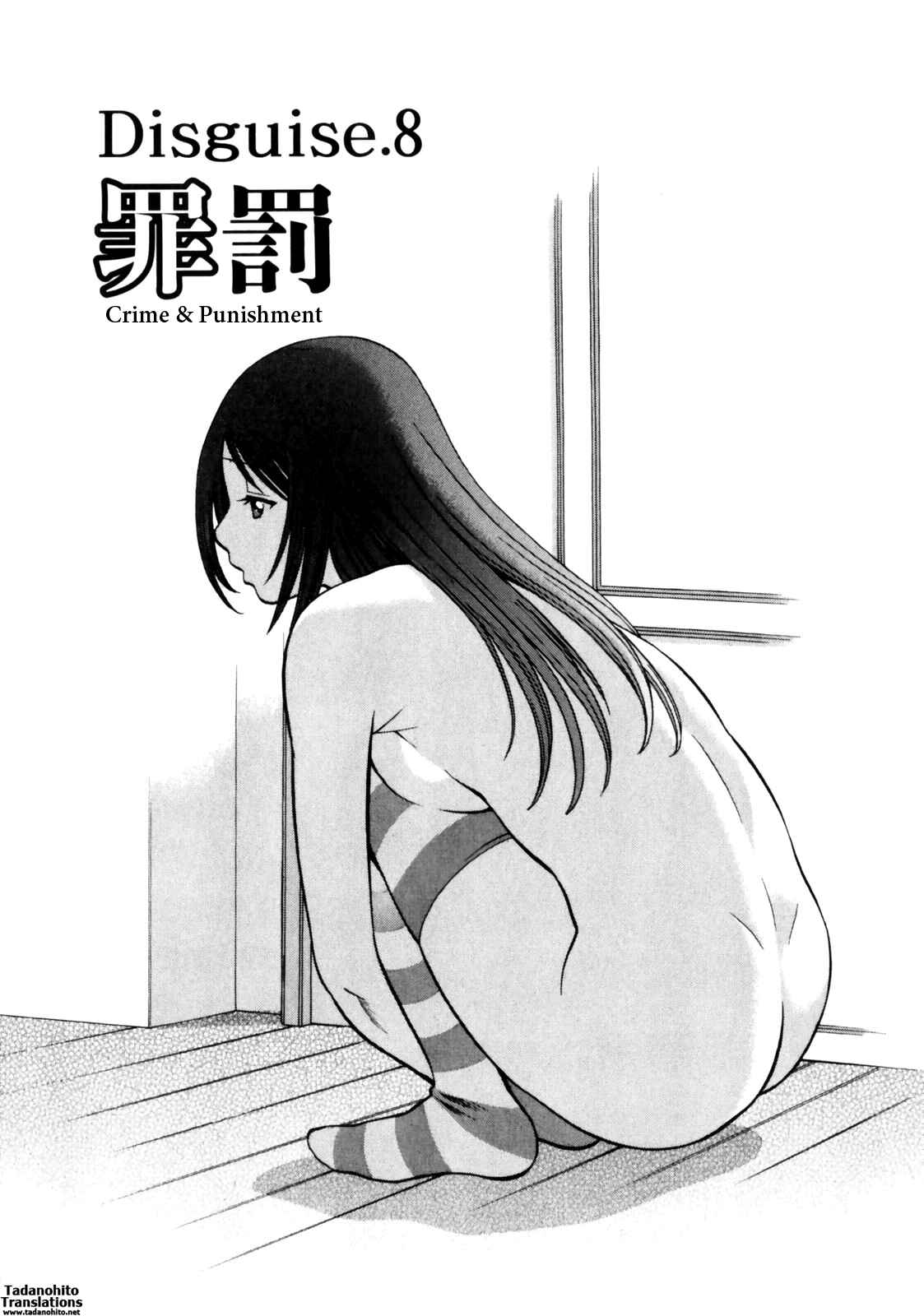 Page 1 Chapter 8 Narikiri Lovers
