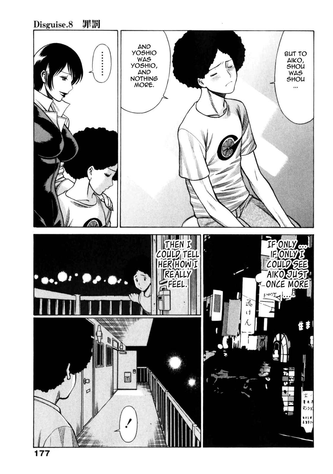 Page 4 Chapter 8 Narikiri Lovers