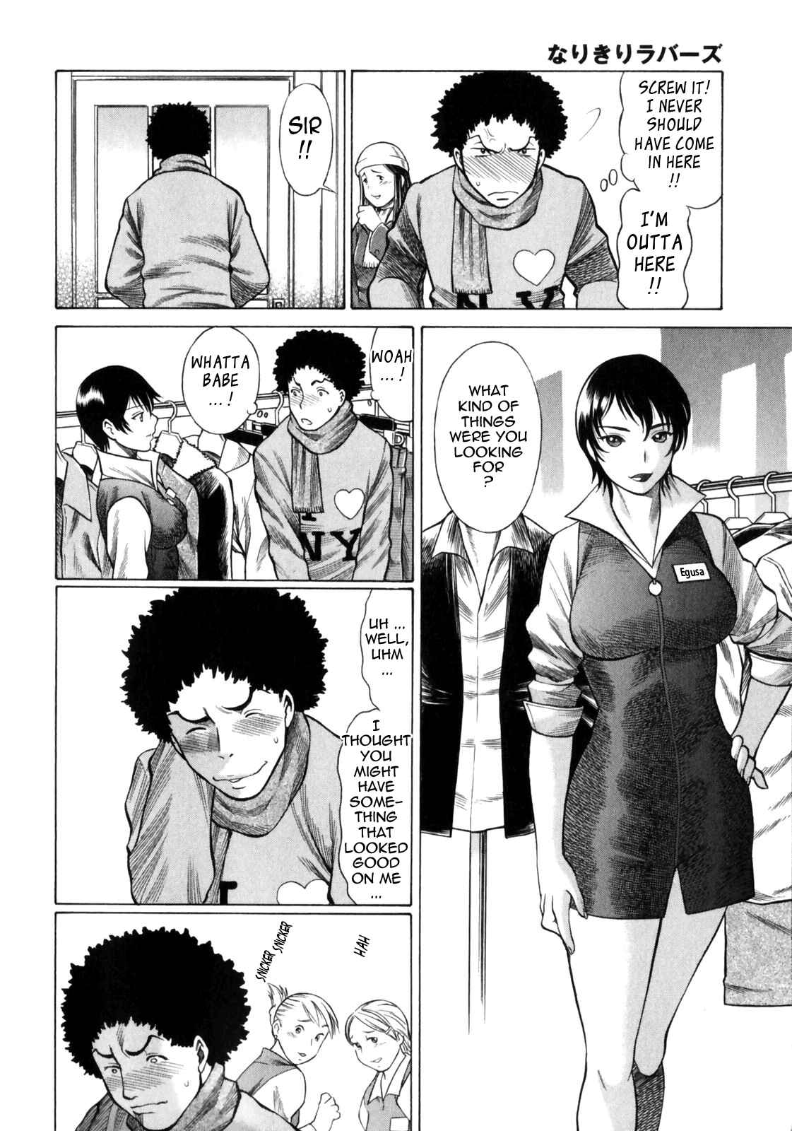Page 14 Chapter 1 Narikiri Lovers