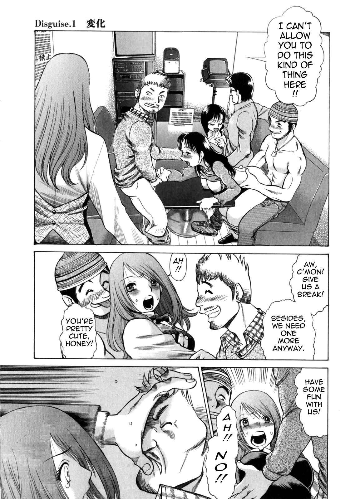 Page 17 Chapter 1 Narikiri Lovers