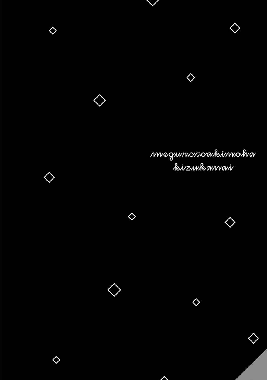 Page 4 Chapter 3 Meguro to Akino wa Kizukanai