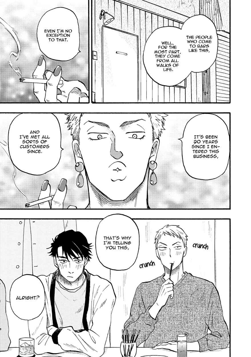 Page 5 Chapter 3 Meguro to Akino wa Kizukanai