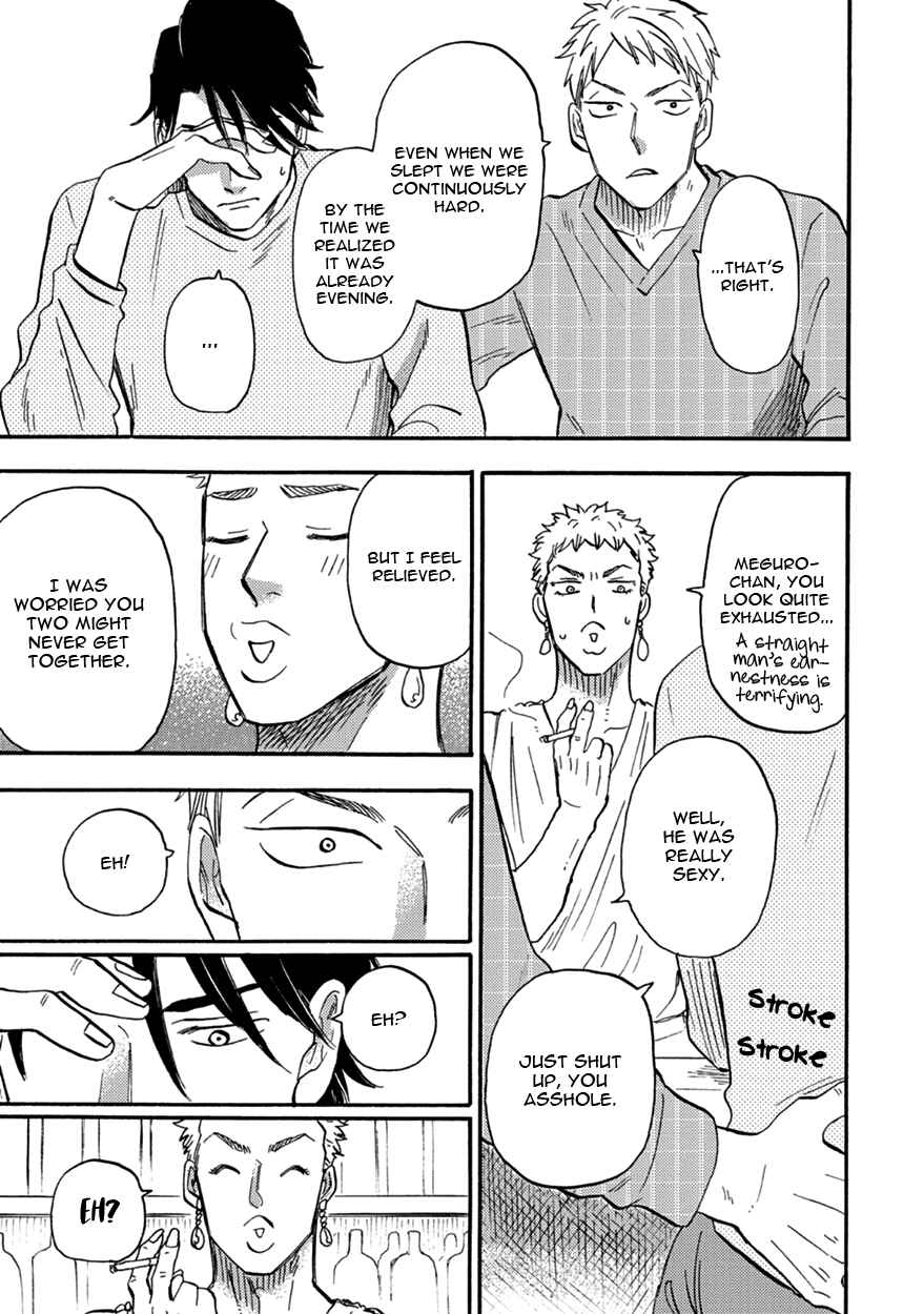 Page 33 Chapter 5 Meguro to Akino wa Kizukanai