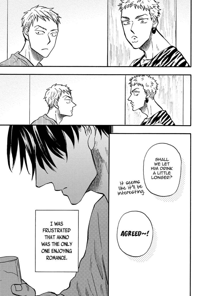 Page 7 Chapter 5 Meguro to Akino wa Kizukanai