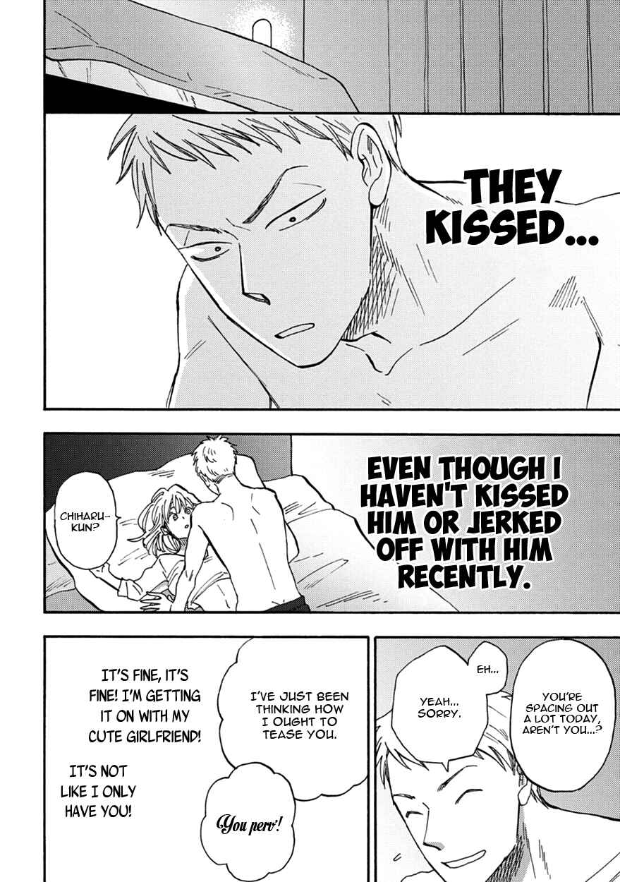 Page 12 Chapter 4 Meguro to Akino wa Kizukanai