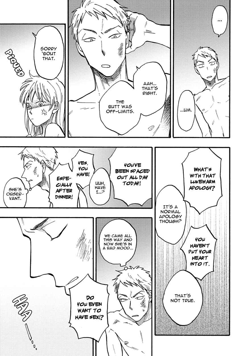 Page 15 Chapter 4 Meguro to Akino wa Kizukanai