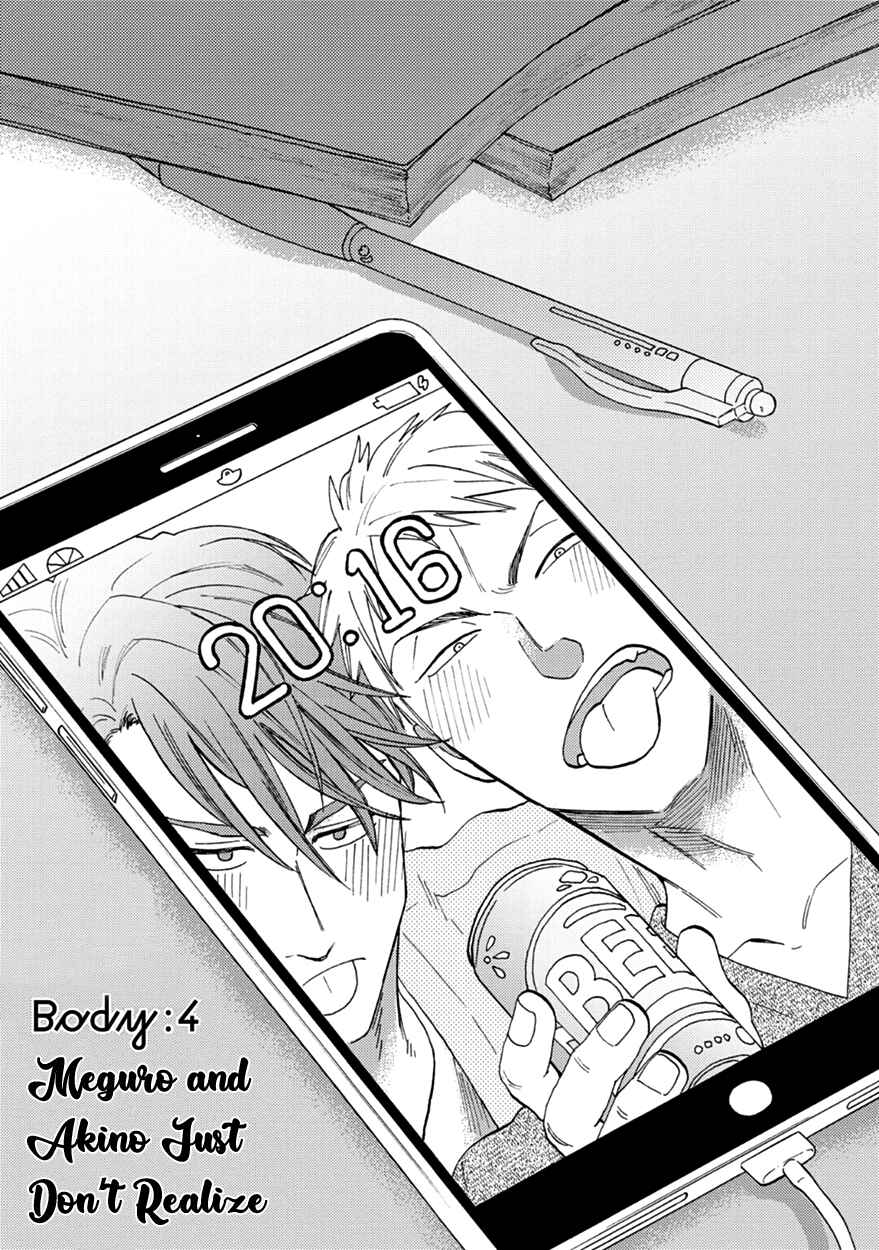 Page 3 Chapter 4 Meguro to Akino wa Kizukanai