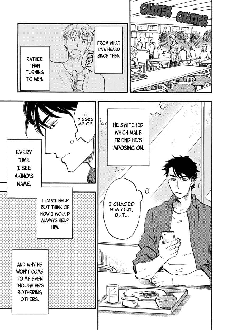 Page 5 Chapter 2 Meguro to Akino wa Kizukanai