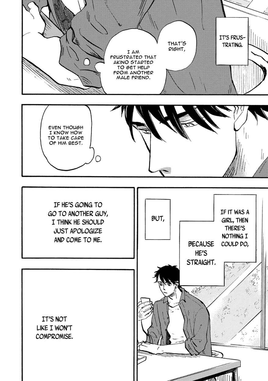 Page 6 Chapter 2 Meguro to Akino wa Kizukanai