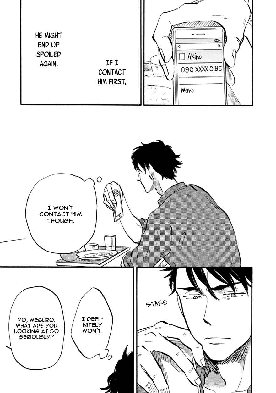 Page 7 Chapter 2 Meguro to Akino wa Kizukanai