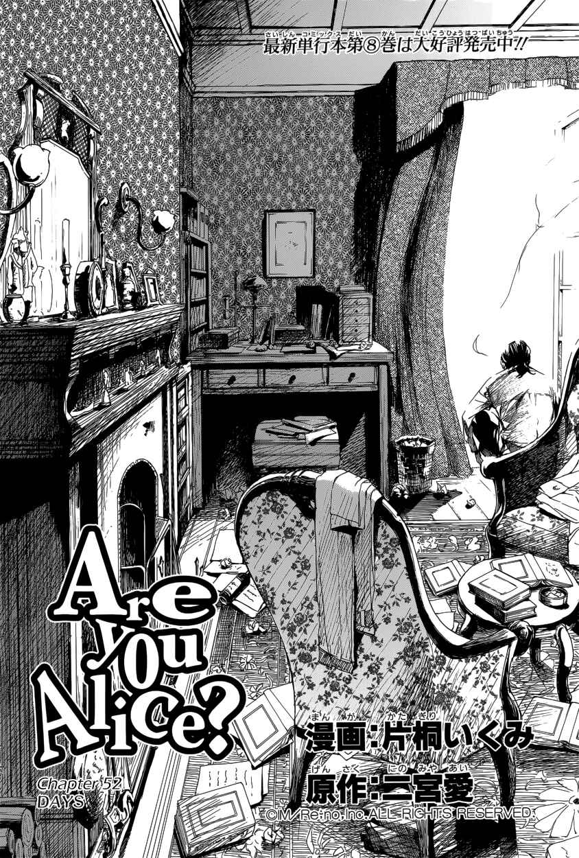 Page 3 Chapter 52 Are You Alice?