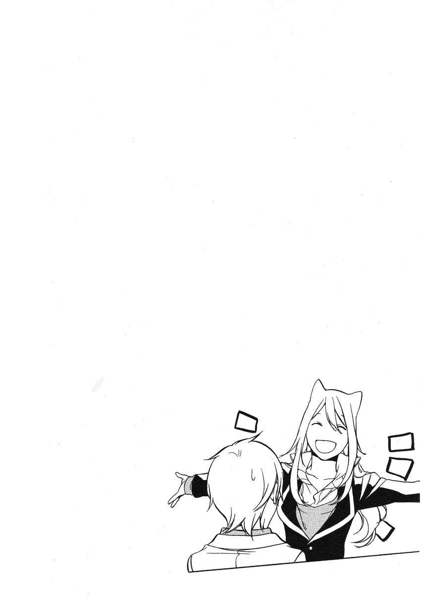 Page 3 Chapter 22 Are You Alice?