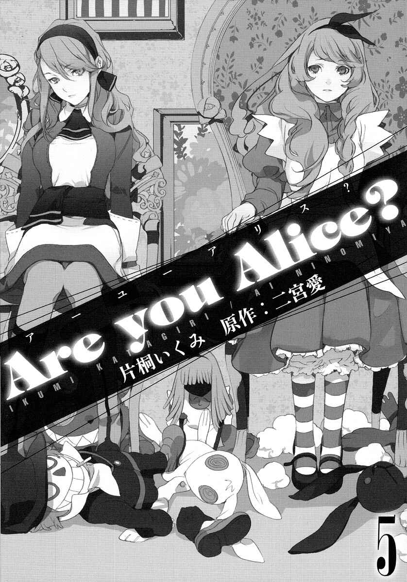 Page 2 Chapter 25 Are You Alice?