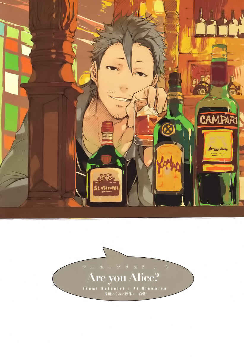Page 4 Chapter 25 Are You Alice?