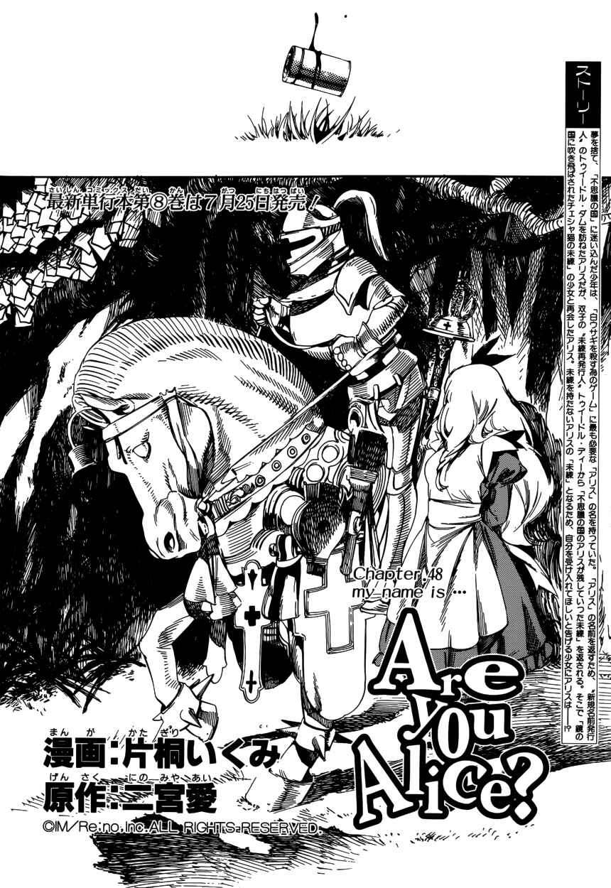 Page 3 Chapter 48 Are You Alice?