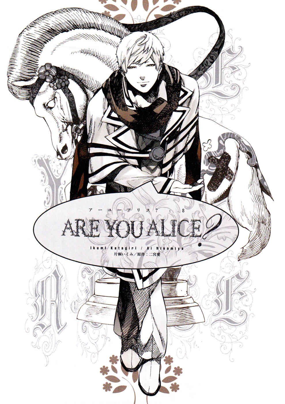 Page 3 Chapter 43 Are You Alice?